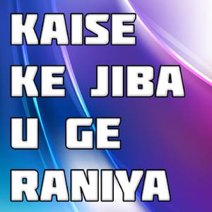 Kaise Ke Jibau Ge Raniya
