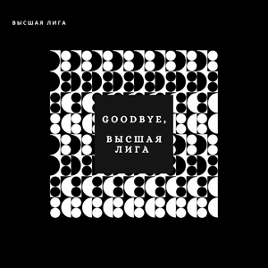 Кибербуллинг (feat. Yahzcgopisat)