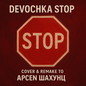 DEVOCHKA STOP COVER Арсен Шахунц