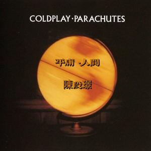 在那天回不去的路上_