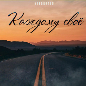 Мама я живой