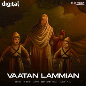 Vaatan Lammian