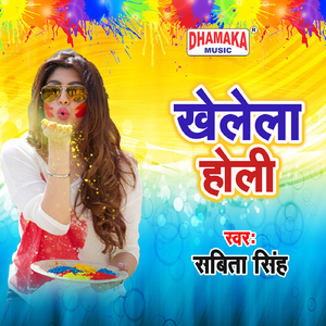 Khelela Holi