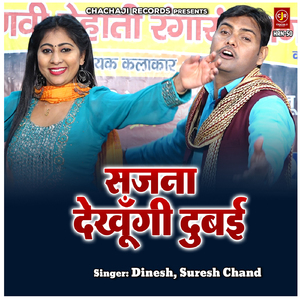 Sajna Dekhungi Dubai