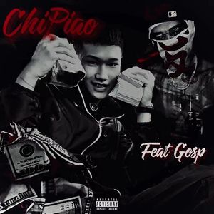 Chipiao吃票儿（with.Gosp）