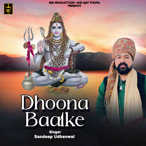 Dhoona Baalke