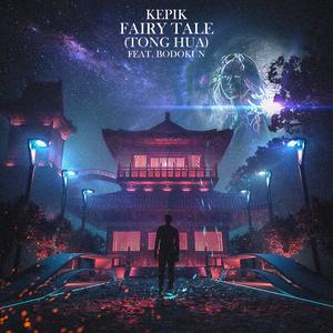 Fairy Tale (Tong Hua) (feat. Bodokun)