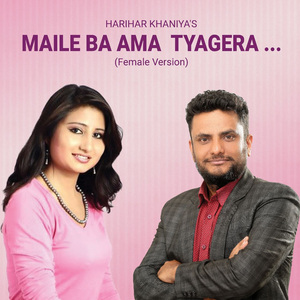 Maile Ba Ama Tyagera (Female Version)