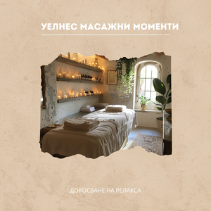 Лечебно докосване