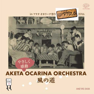 テイク・パスタン