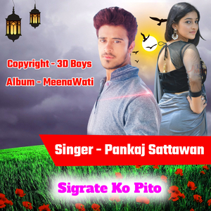 Sigrate Ko Pito (Part 2)