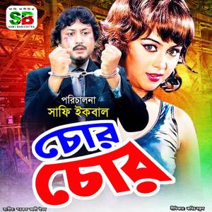 Prem Holo Ekka Dokka