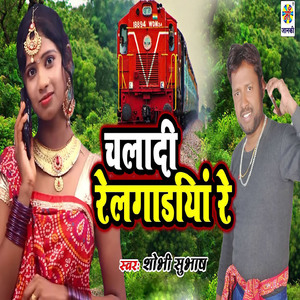 Chala Di Rail Gadiya Re