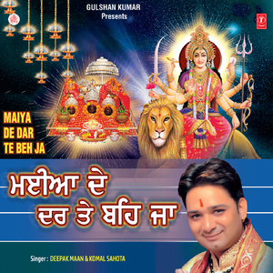 Vaaja Vajje Maa De Dar Te