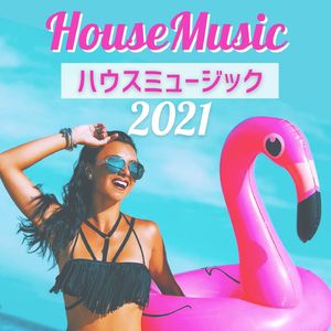 トロピカルサマー