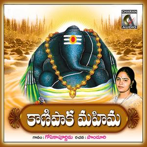 Varasiddisam Gananadham