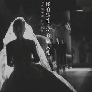 嘉宾（翻自 张远）