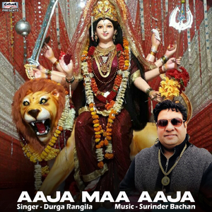 Aaja Maa Aaja
