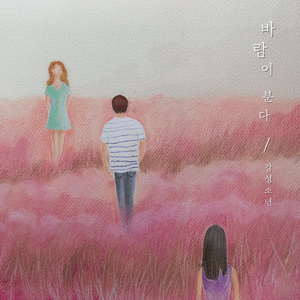 바람이 분다