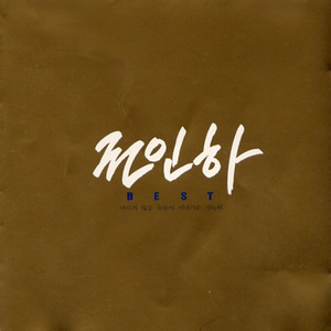 가끔씩 생각하지