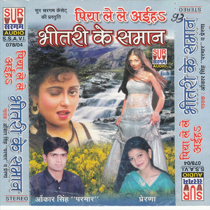 Khali Paan Jarda Supari