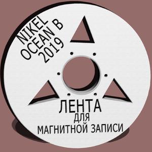 Магнитные ленты Prod. By Ocean B (Original Mix)