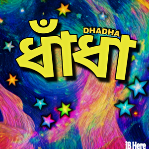 DHADHA