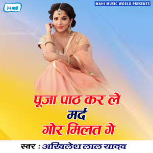 Maugi Kahe Kar Lainahi Ge Maiya