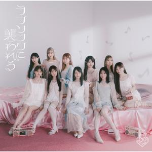 ラブソングに襲われる