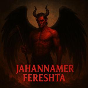জাহান্নামের ফেরেশতা