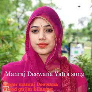 Manraj Deewana Yatra song