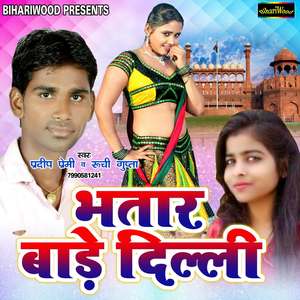 Jaan Tohra Ke Kaise Bhulai