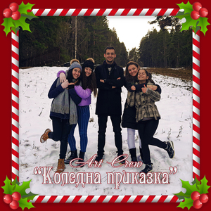 Коледна приказка