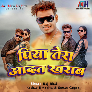 Piya Tera Aadat Kharab