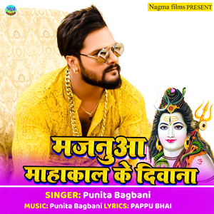 Majnua Mahakal Ke Deewana