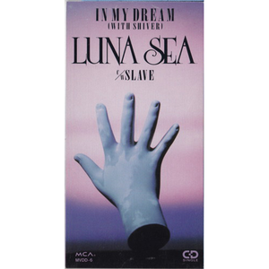 IN MY DREAM (With Shiver)