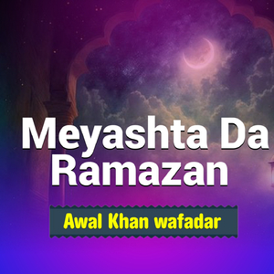 Ta Zma Janan Ye Somra Rata Gran Ye