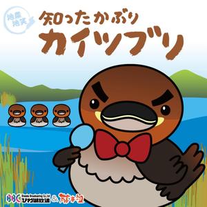 若き滋賀県民の悩み
