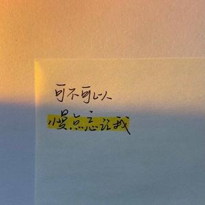 一吻天荒（片段降调0.8x）