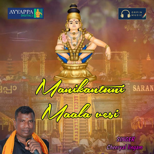 Manikantuni Maala Vesi Ayyappa Swamy