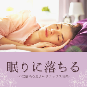 ウィスパーリラックスＢＧＭ