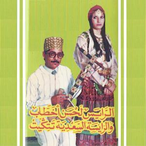 Ahbibinou Mafradalare