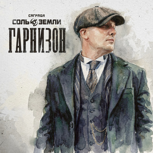 Иггдрасиль