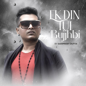Ekdin Tui Bujhbi