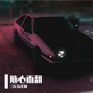 别让我走远（翻自 林宥嘉）