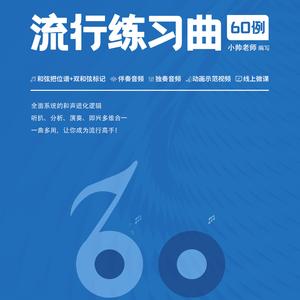 33《整蛊派对》-伴奏版
