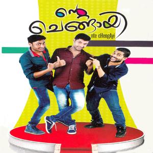 Kannadi Kaanunna Pole