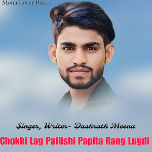 Chokhi Lag Patlishi Papita Rang Lugdi