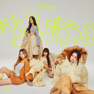 ไม่ใช่เธอ (Position)