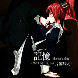 アナタノカナタ